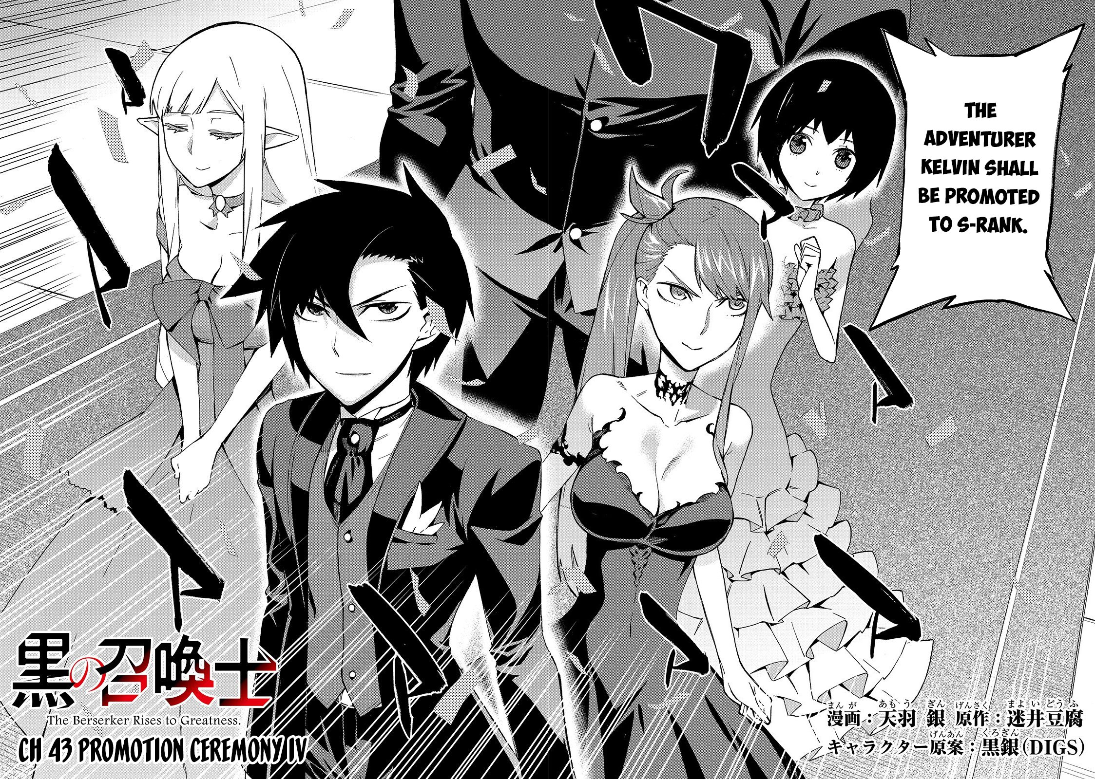 Kuro no Shoukanshi Chapter 43 3